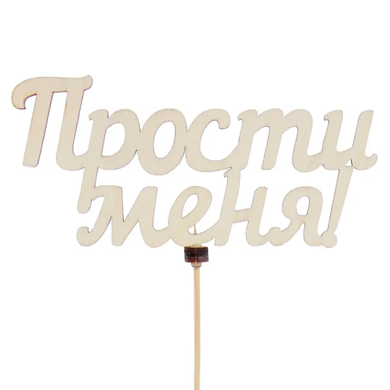 Топпер 